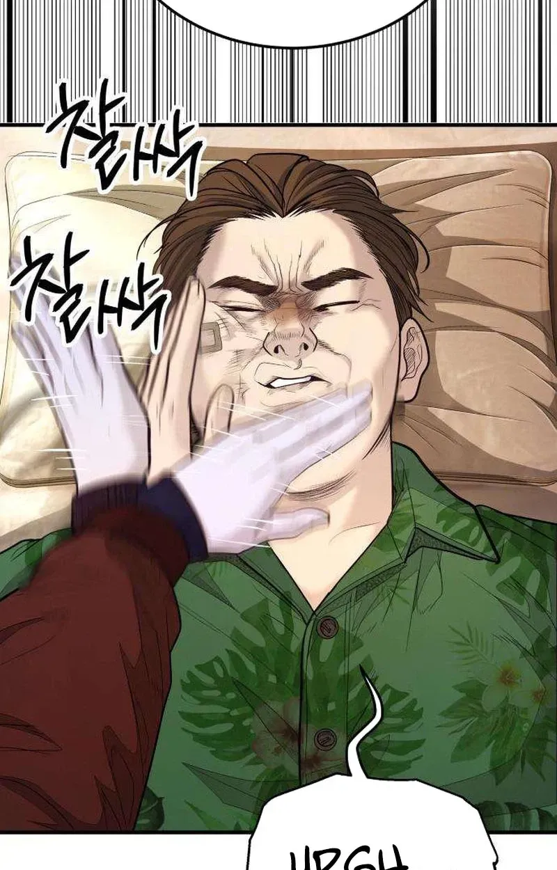 Boss Beating chapter 21 page 26