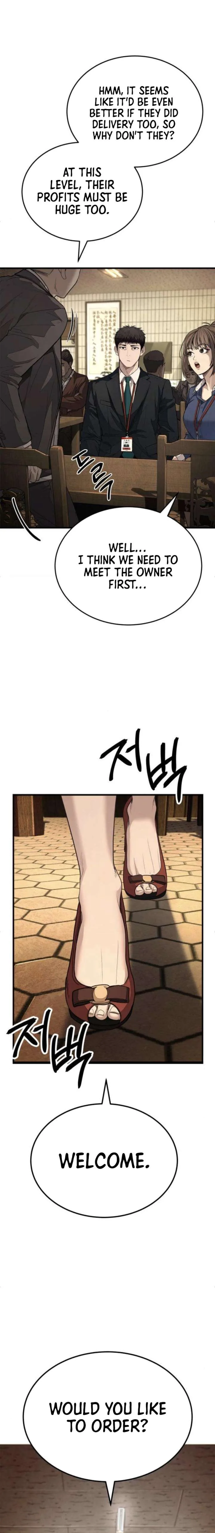 Boss Beating chapter 9 page 17