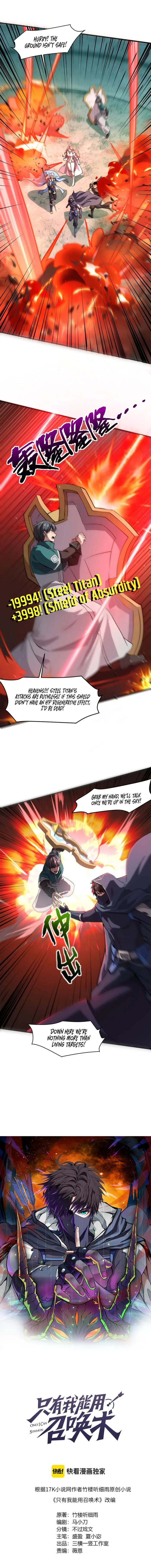 The Lone SSS-Class Summoner chapter 131 page 1