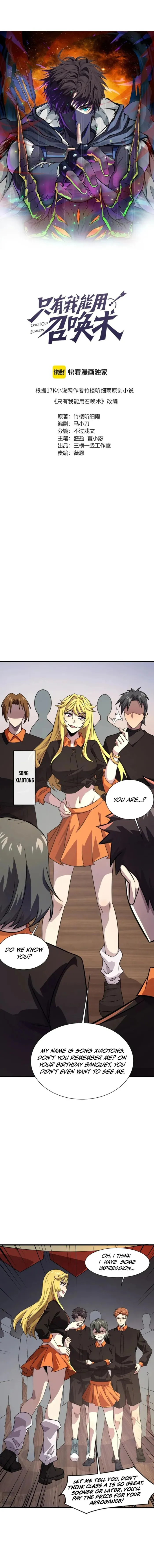 The Lone SSS-Class Summoner chapter 151 page 2