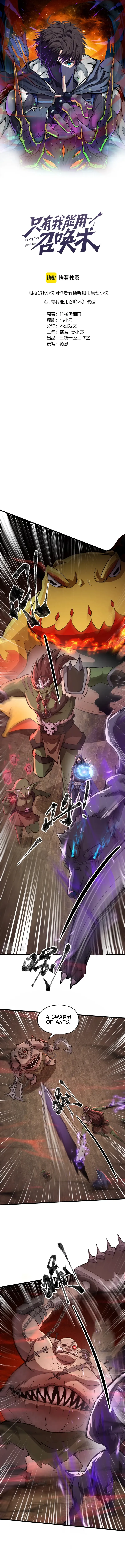 The Lone SSS-Class Summoner chapter 34 page 1