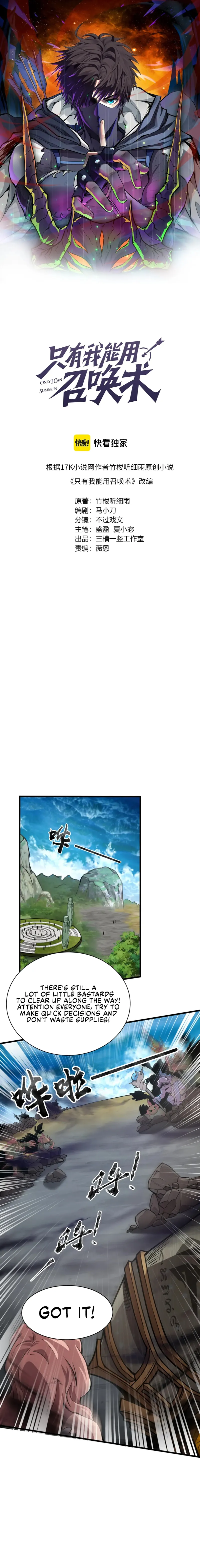 The Lone SSS-Class Summoner chapter 45 page 1