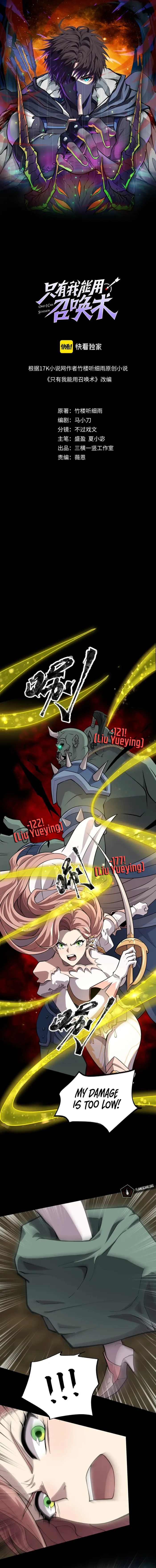 The Lone SSS-Class Summoner chapter 58 page 1