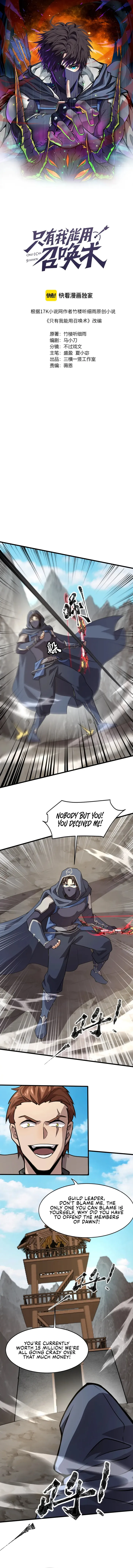 The Lone SSS-Class Summoner chapter 69 page 1