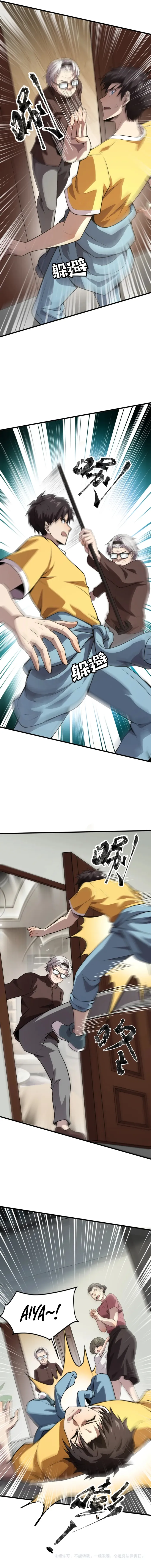 The Lone SSS-Class Summoner chapter 72 page 12