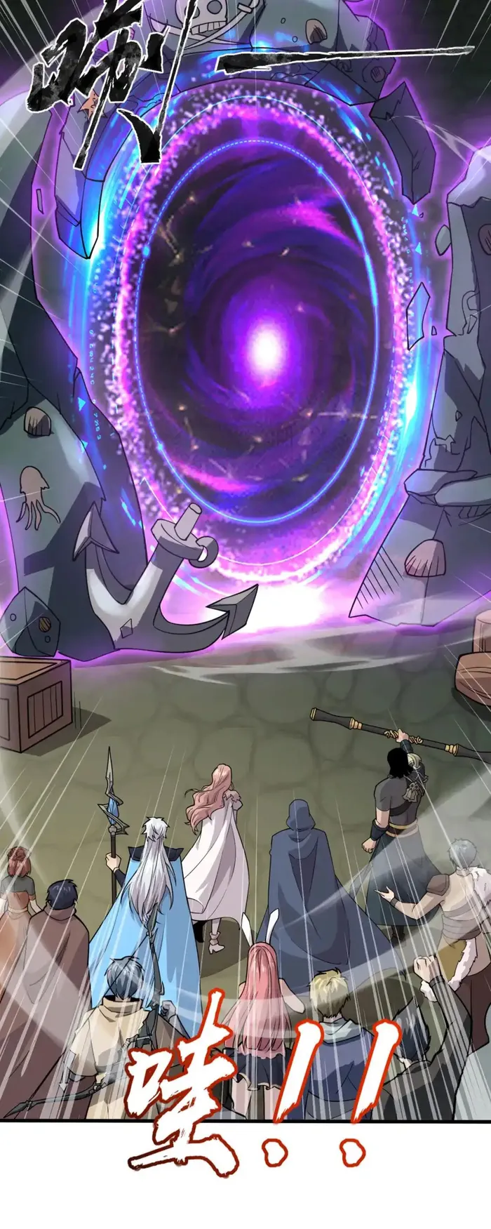 The Lone SSS-Class Summoner chapter 91 page 11