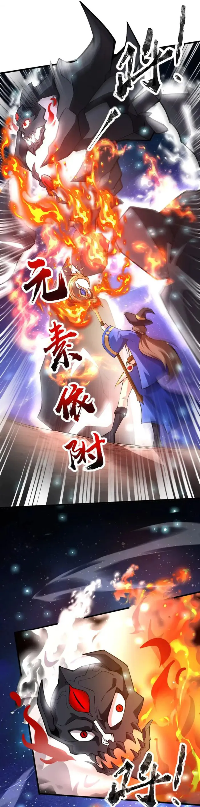 The Lone SSS-Class Summoner chapter 96 page 22