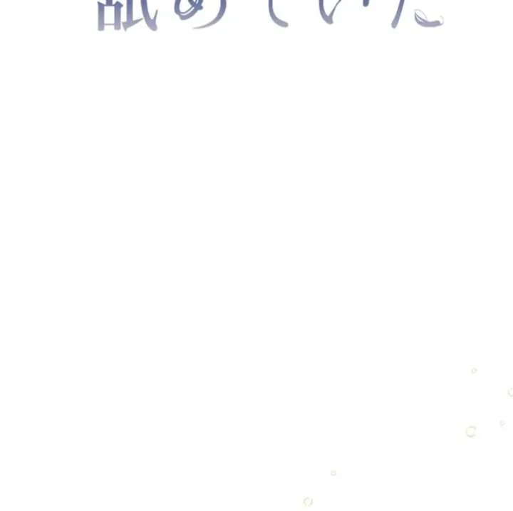 I Underestimated My Oshi’s Attachment chapter 111 page 19