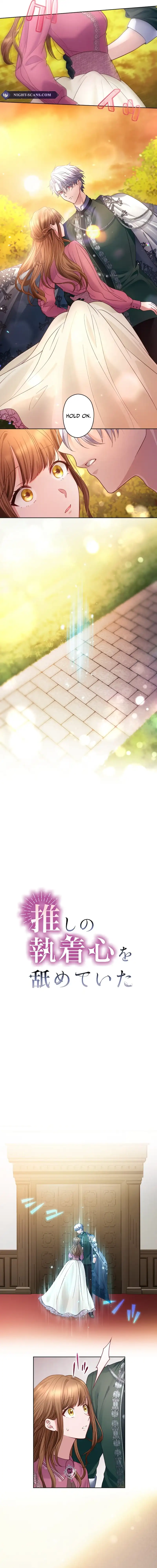 I Underestimated My Oshi’s Attachment chapter 30 page 3