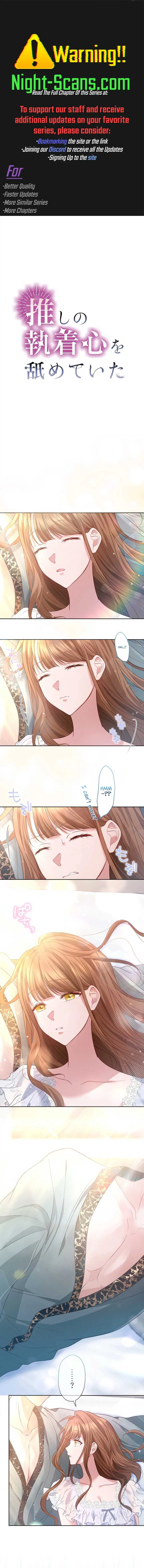 I Underestimated My Oshi’s Attachment chapter 34 page 1