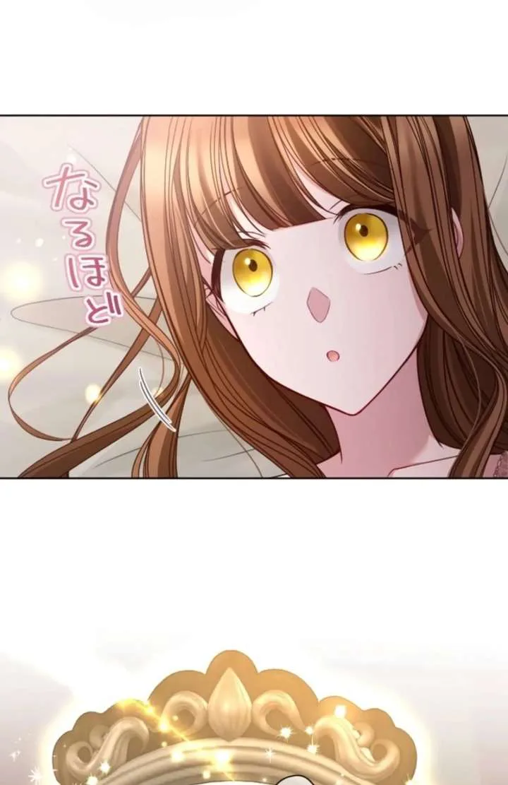 I Underestimated My Oshi’s Attachment chapter 98 page 43