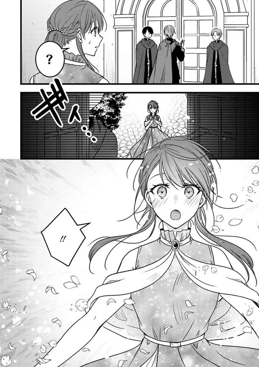 The Honeyed Lady’s Contract Marriage chapter 2 page 13