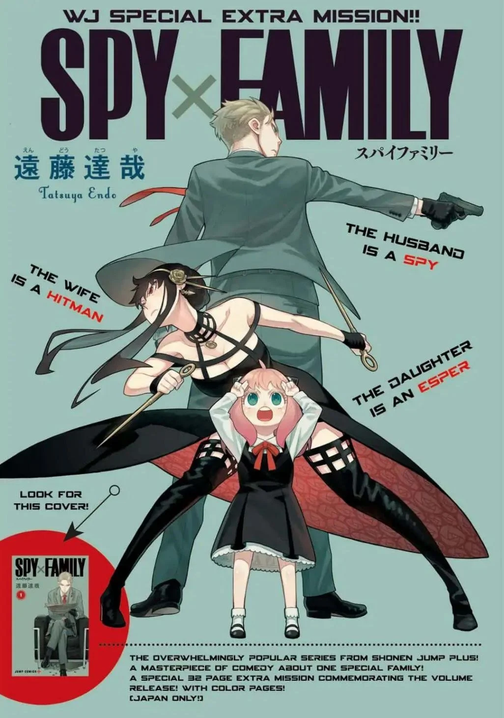 Spy X Family chapter 8.5 page 1