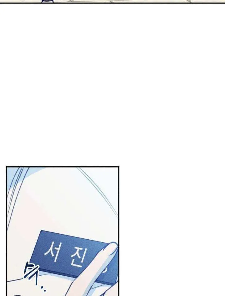 To My Darling chapter 2 page 11