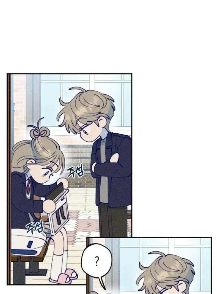 To My Darling chapter 2 page 6