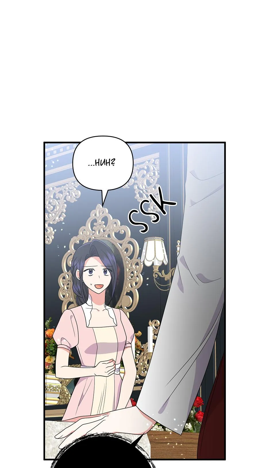 Lovers Beyond Dimension chapter 20 page 53