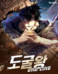 Tomb Raider King: Endline