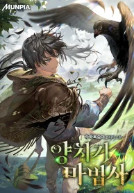 The Shepherd Wizard