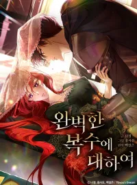 About Perfect Revenge