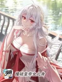 Breaking Into The Body of The Emperor’s Daughter